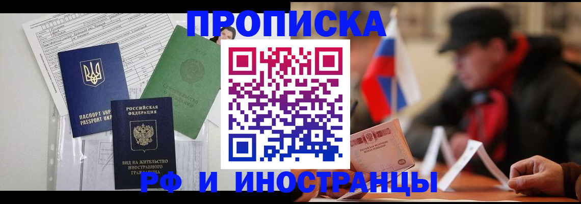 прописка для военкомата в Камышине