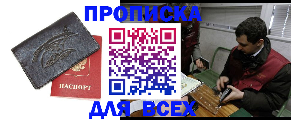 найти адрес прописки в Камышине