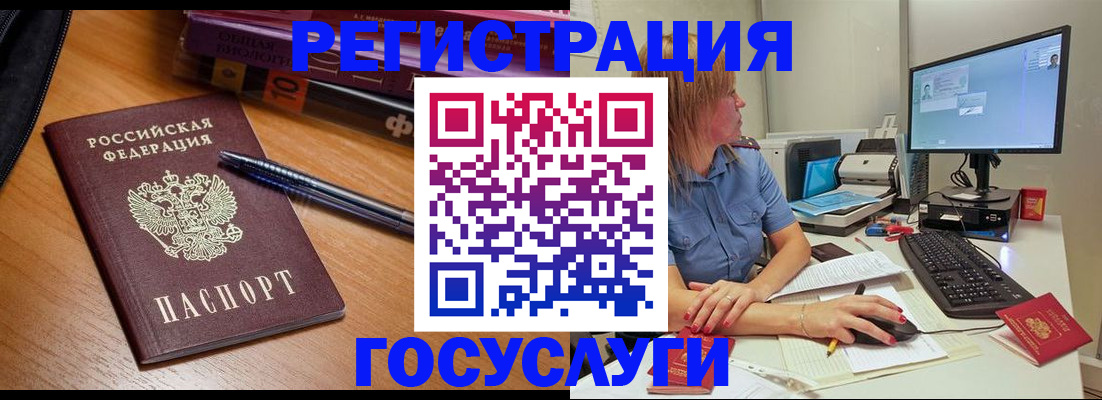 прописка от собственника в Камышине
